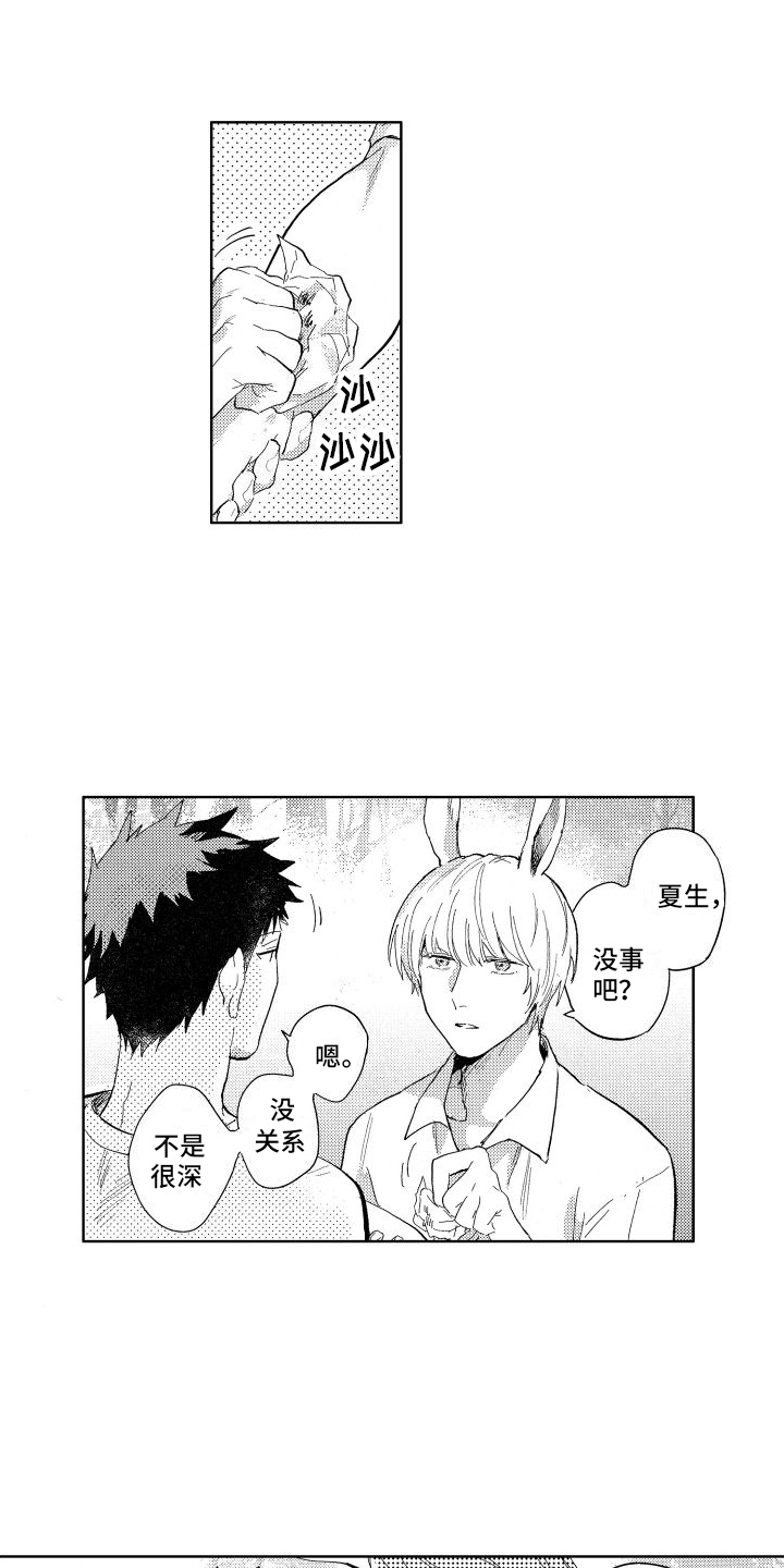 第2话8