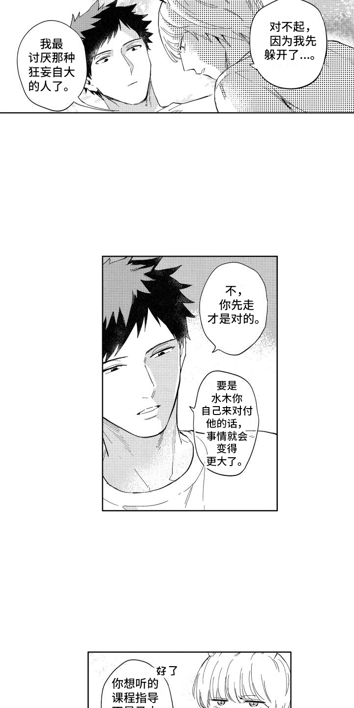第2话9