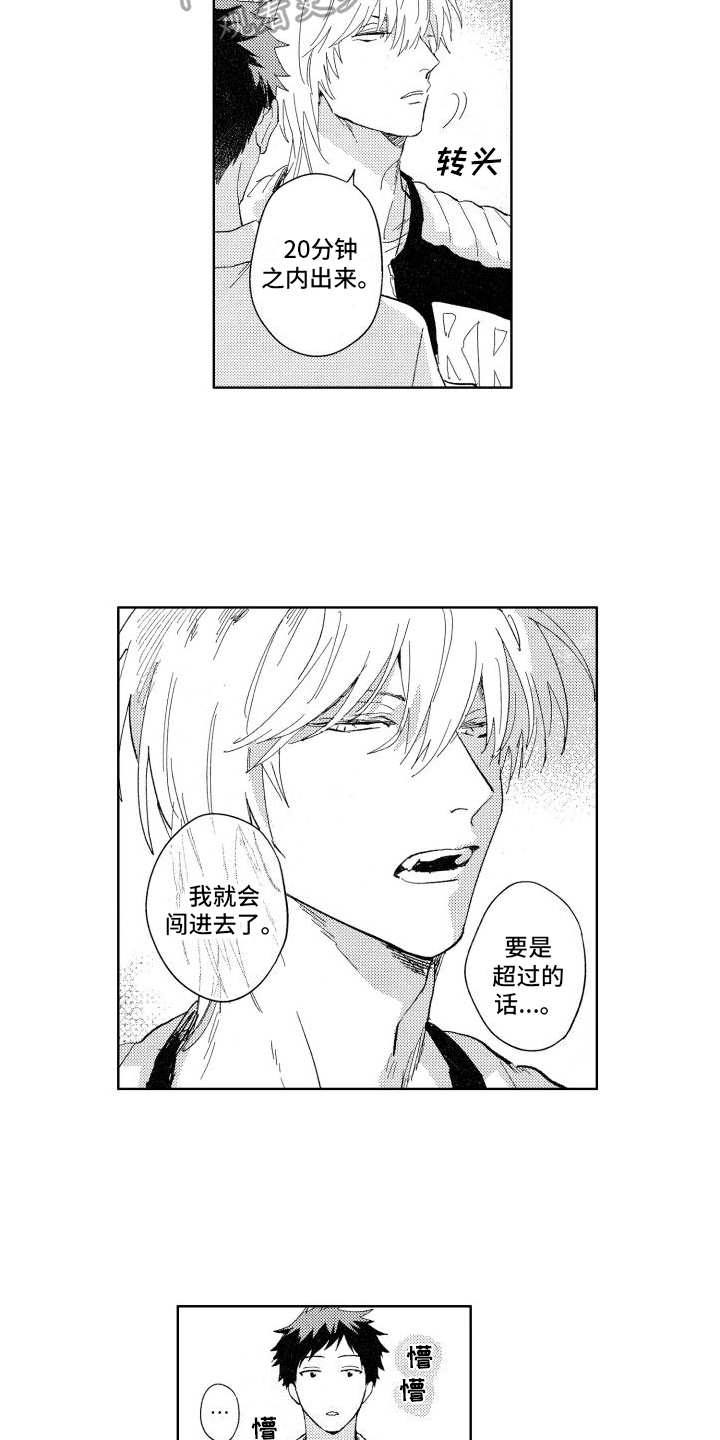 第1话2