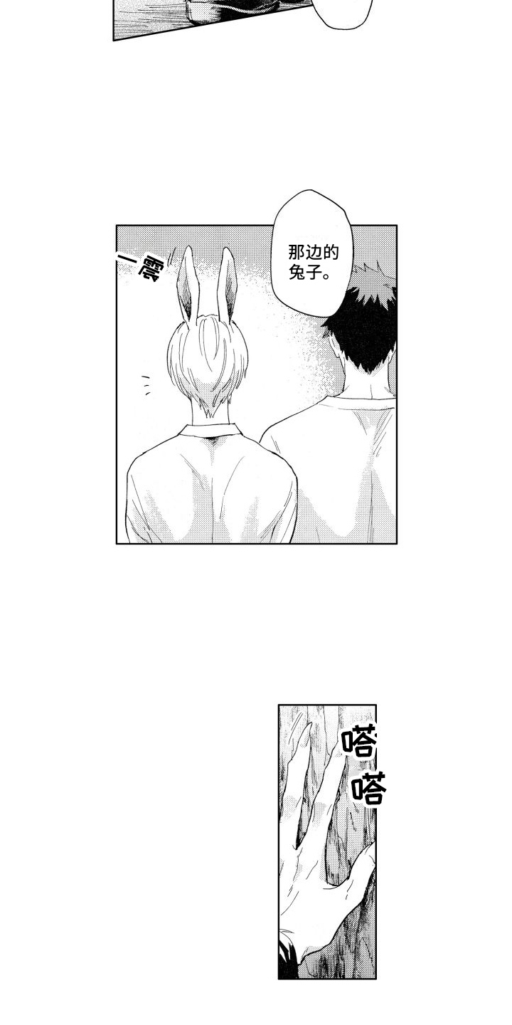 第1话7