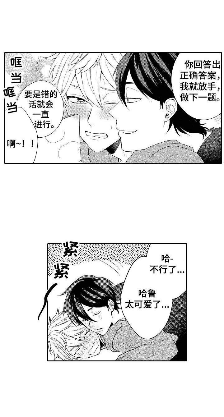 第24话10