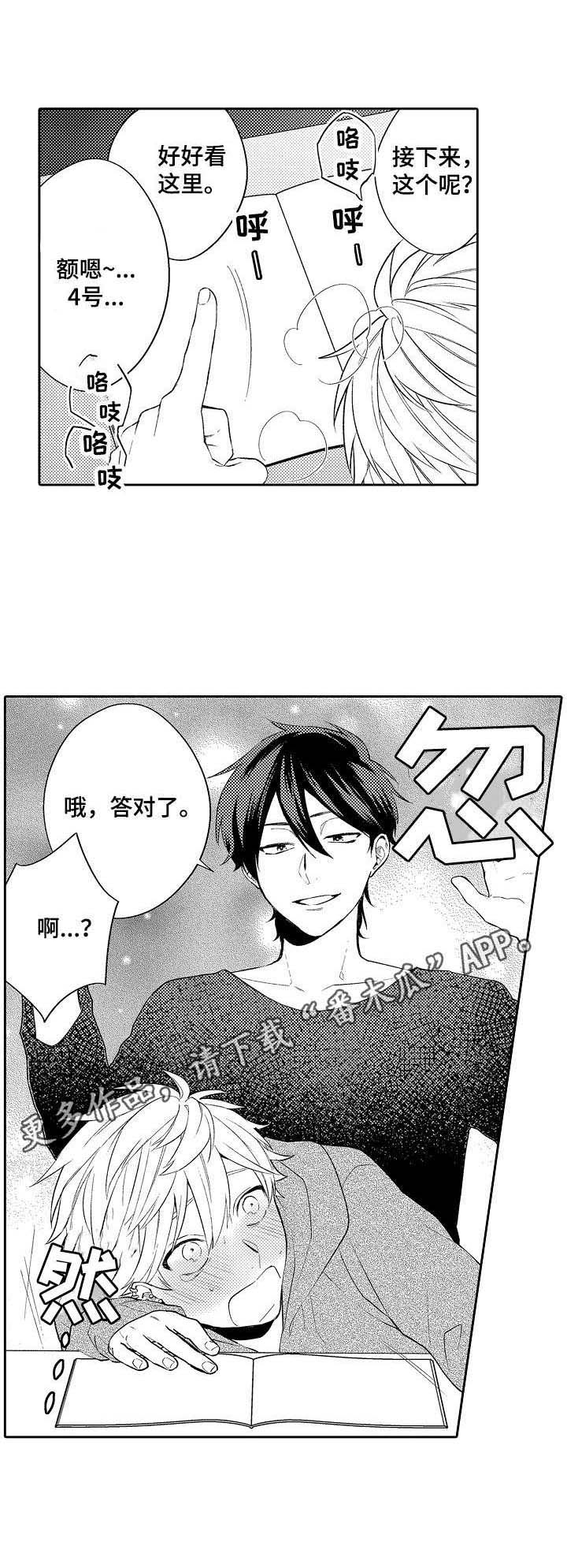 第24话11