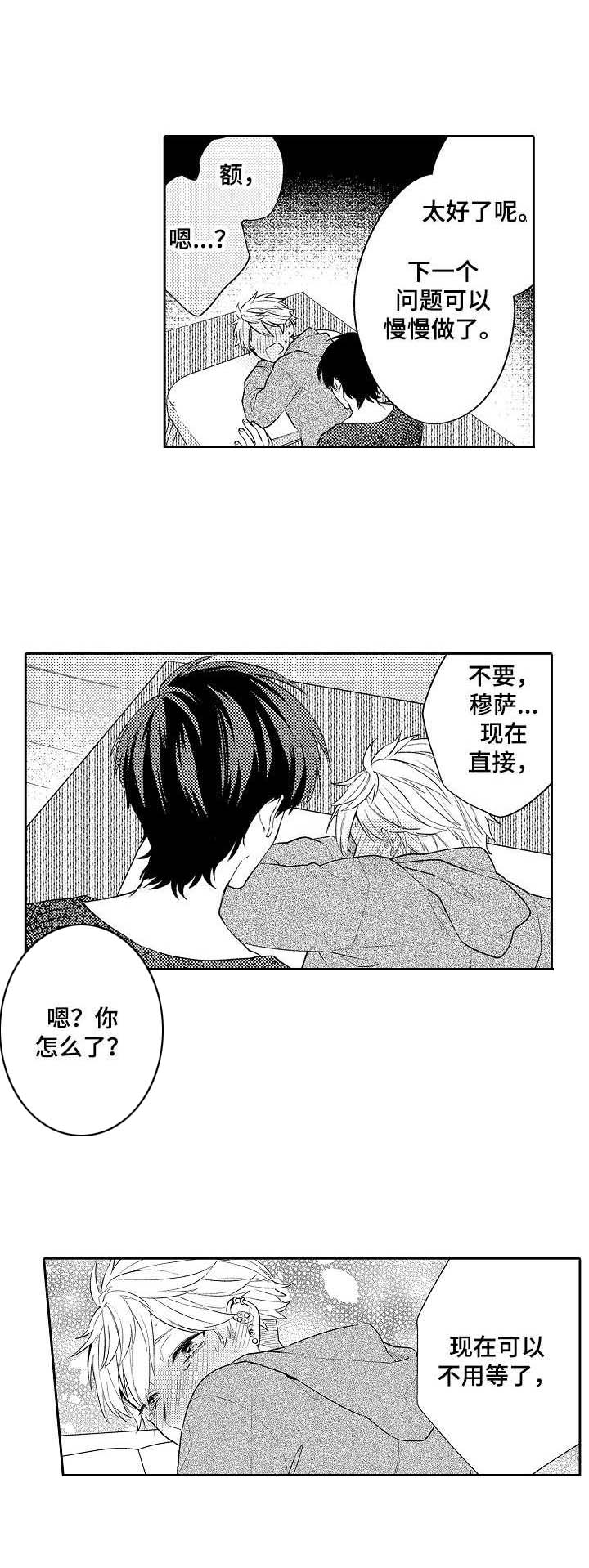 第24话12