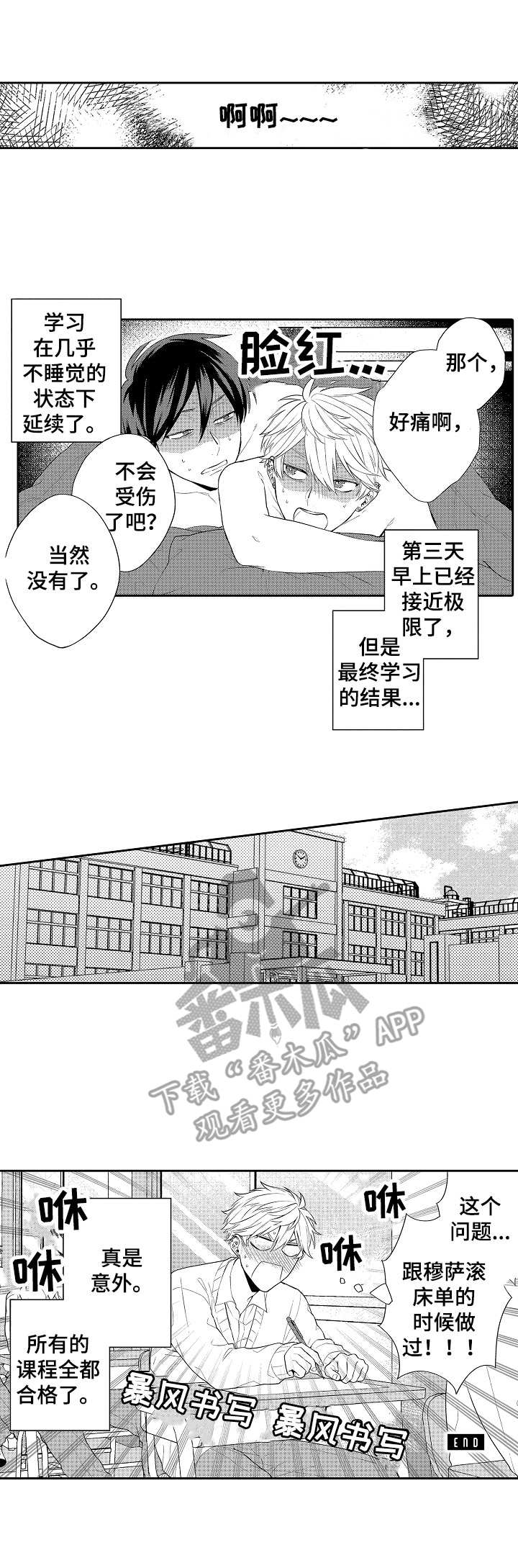 第24话14