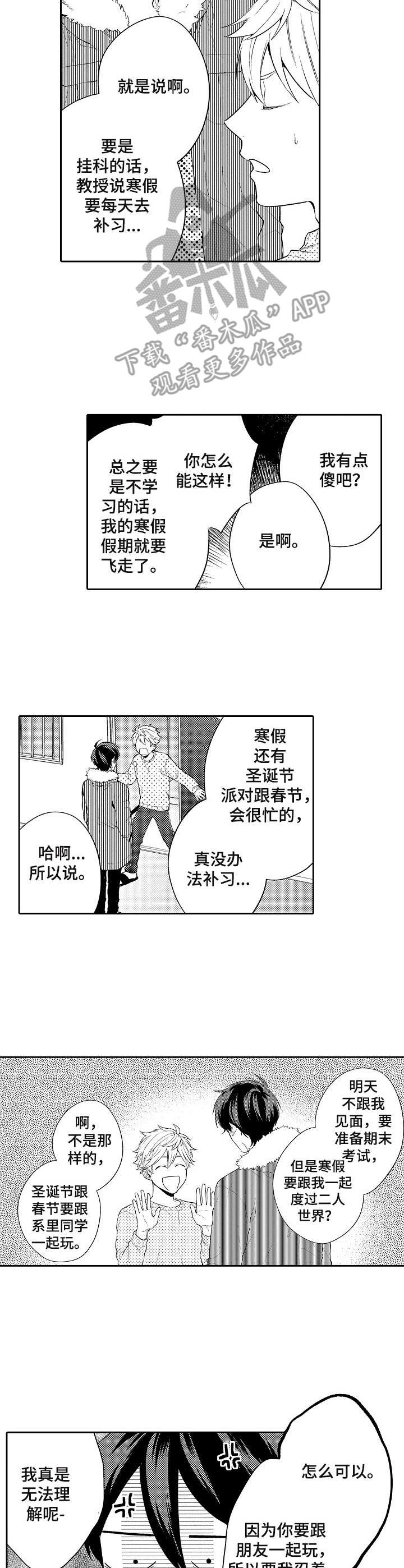 第24话2