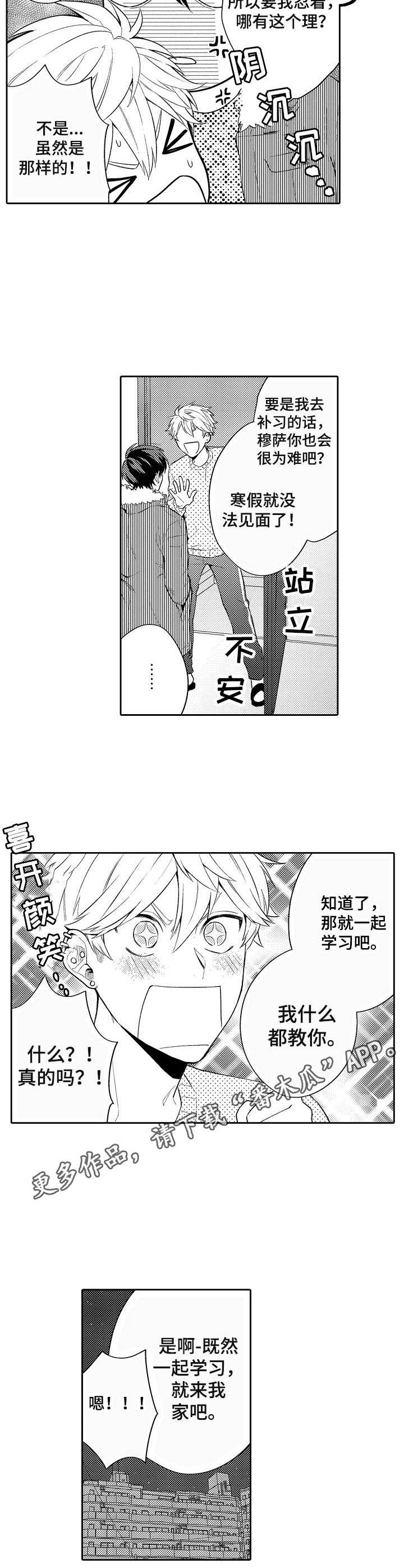 第24话3