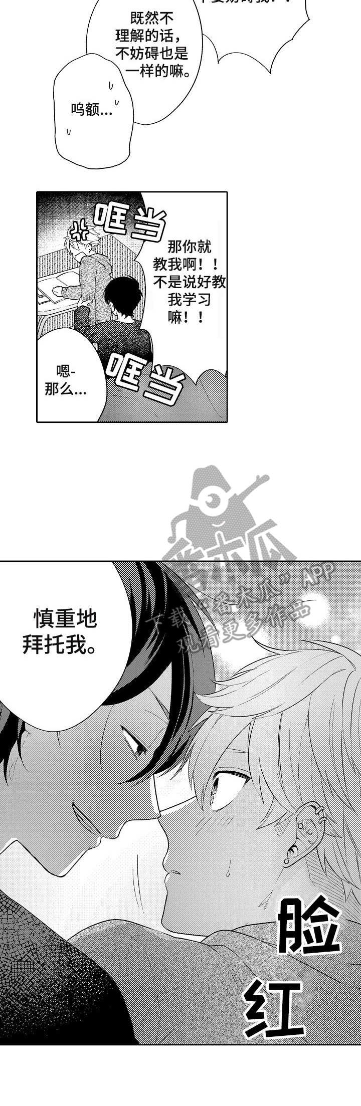 第24话5