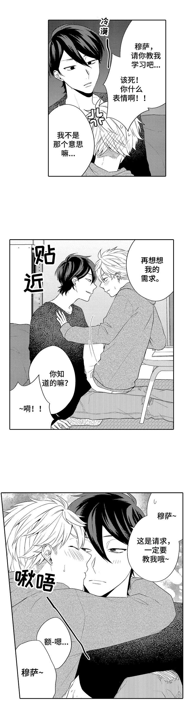 第24话6