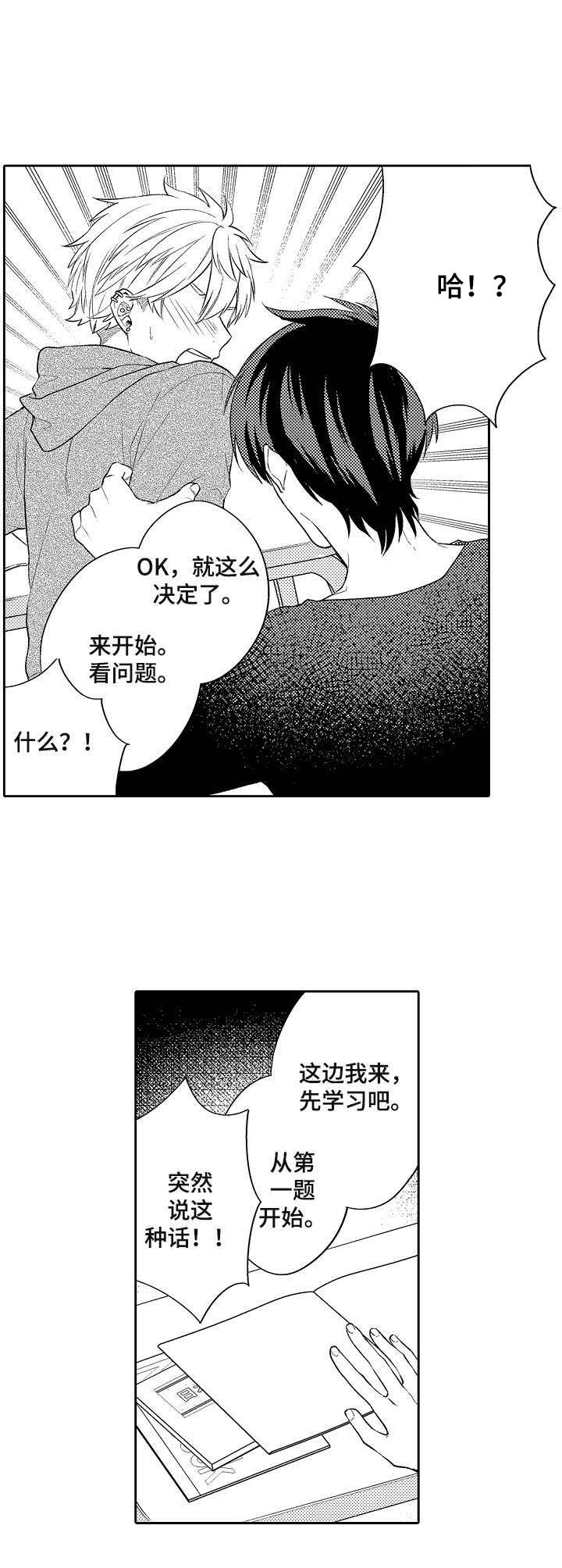 第24话8