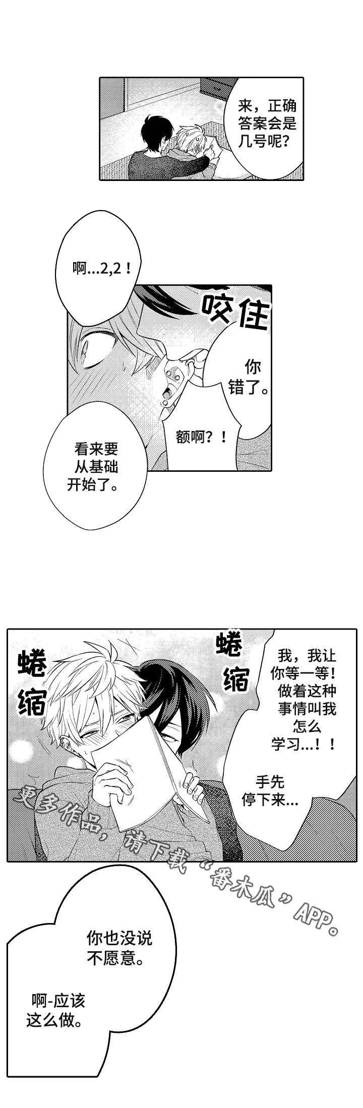 第24话9