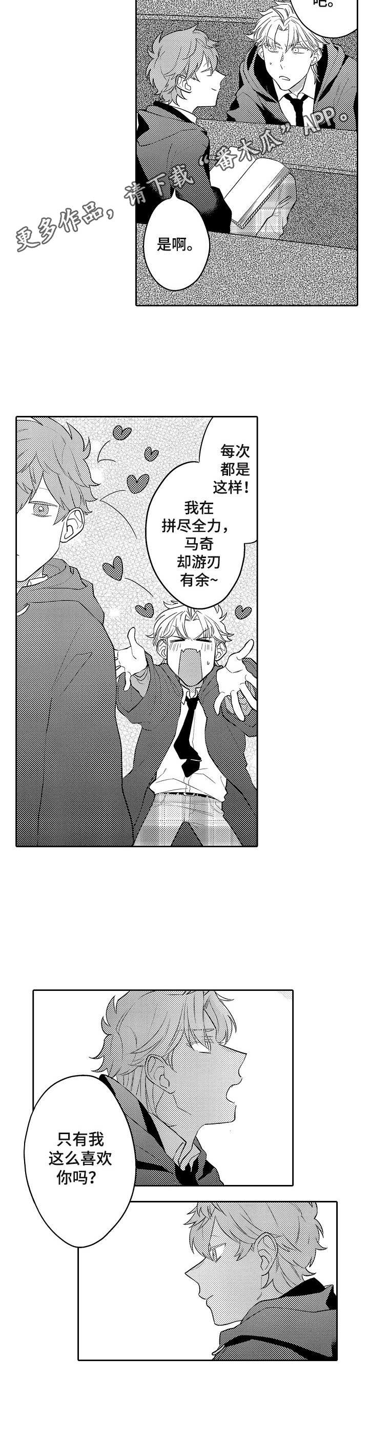 第23话3