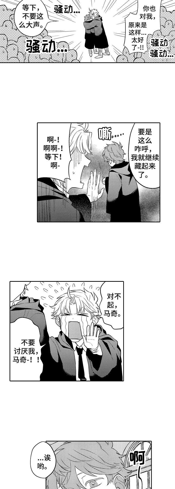 第23话8