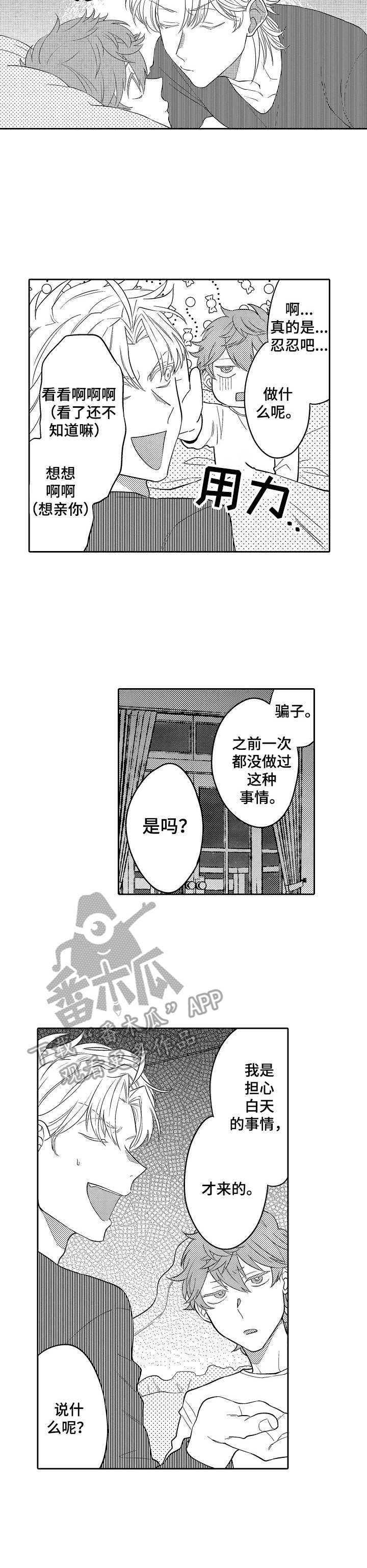第22话4
