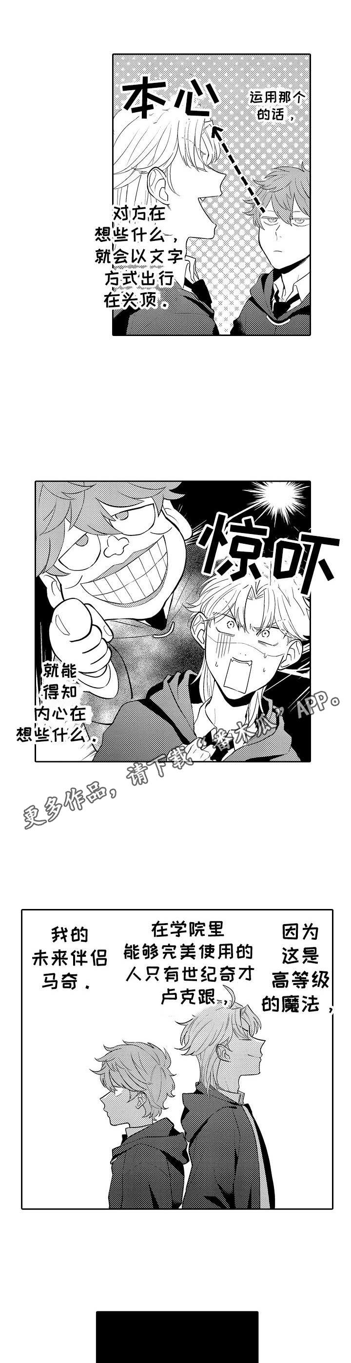 第21话3