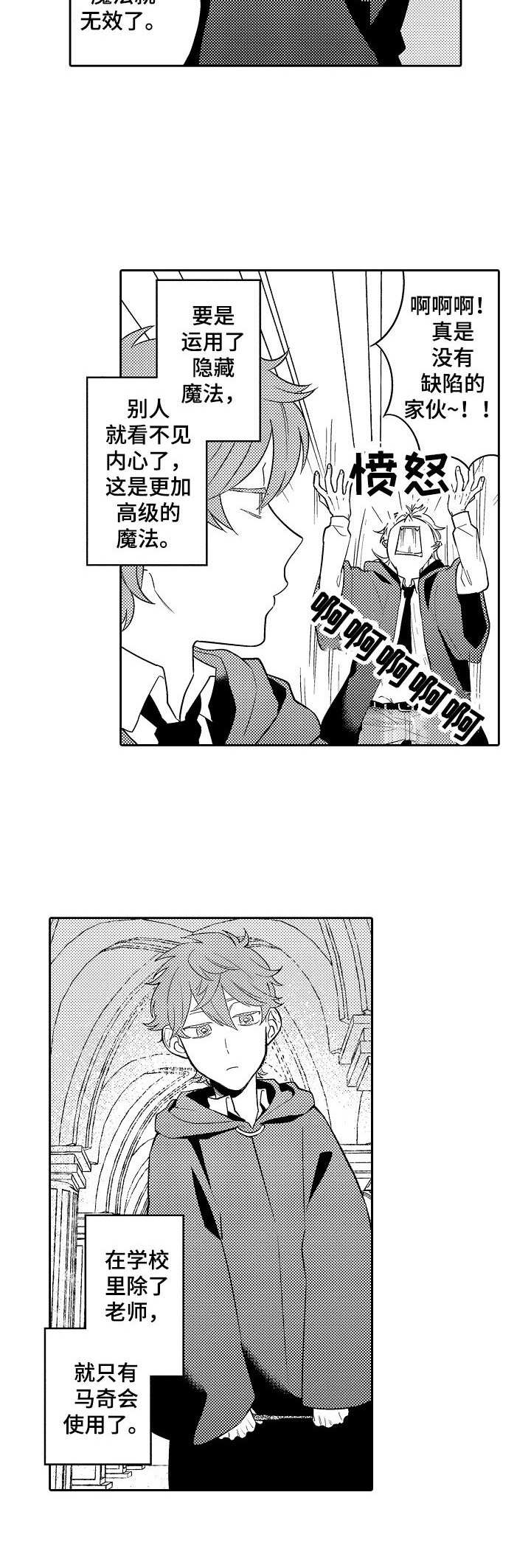 第21话5