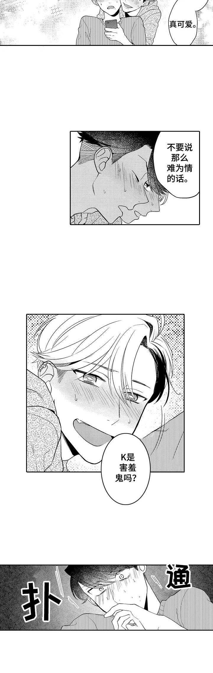 第20话4
