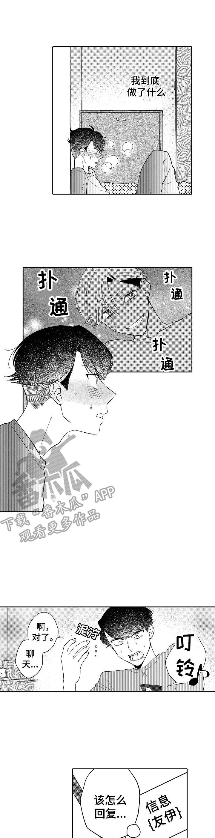 第20话5