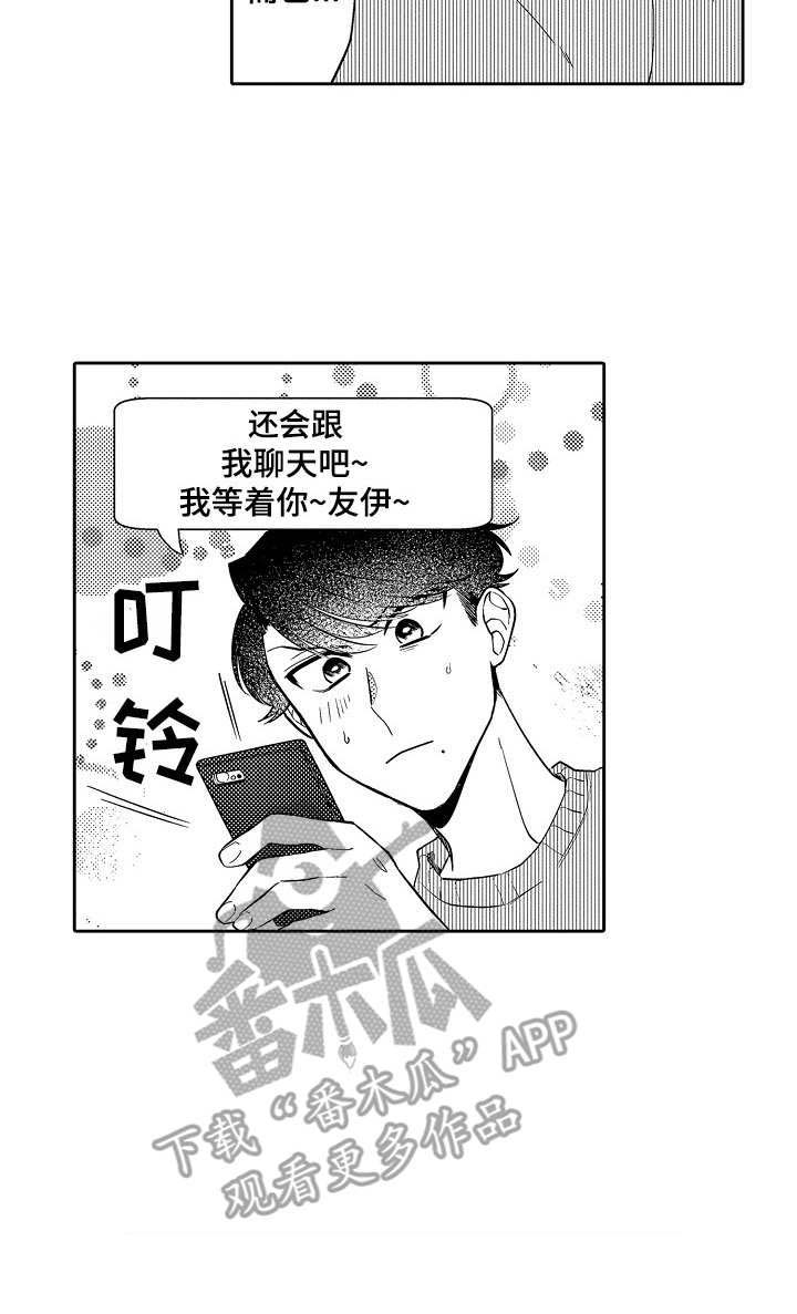 第20话7