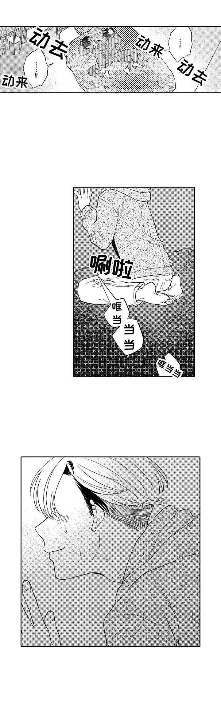 第20话8
