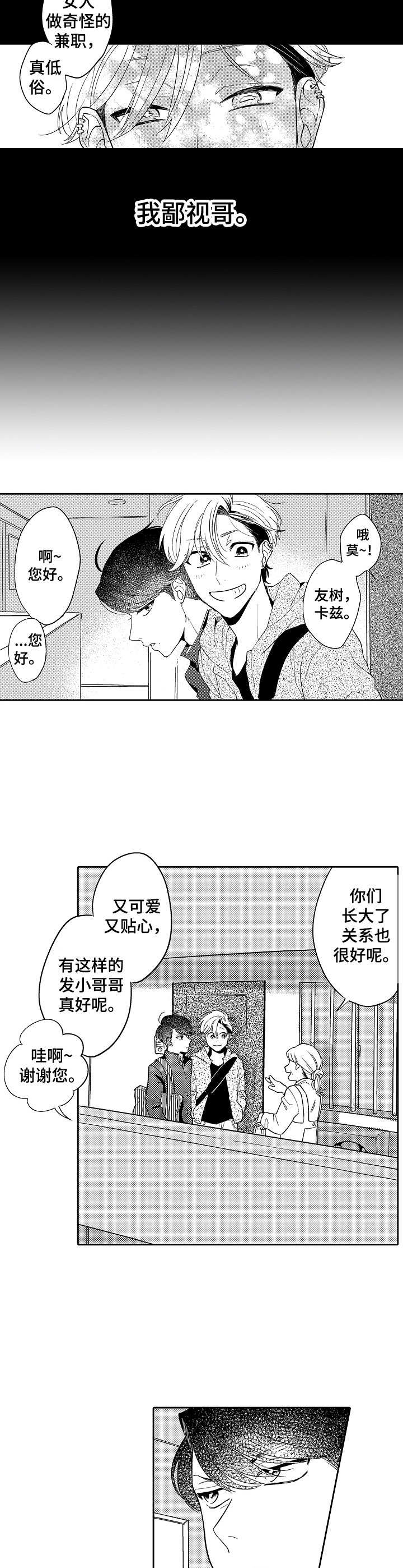第19话1