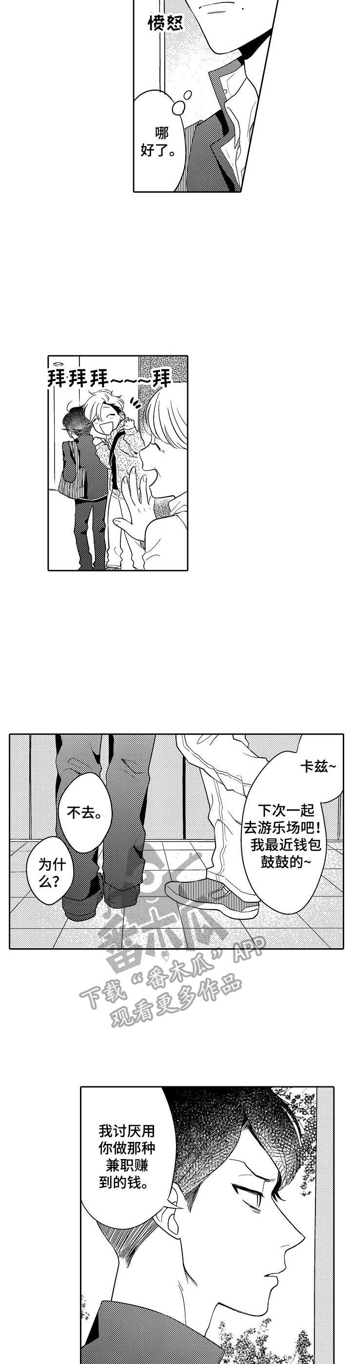 第19话2