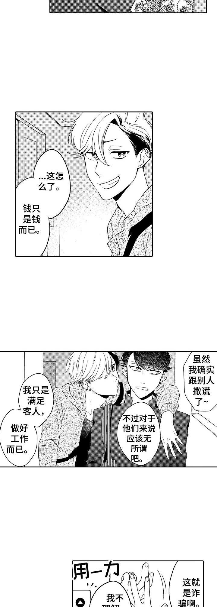 第19话3