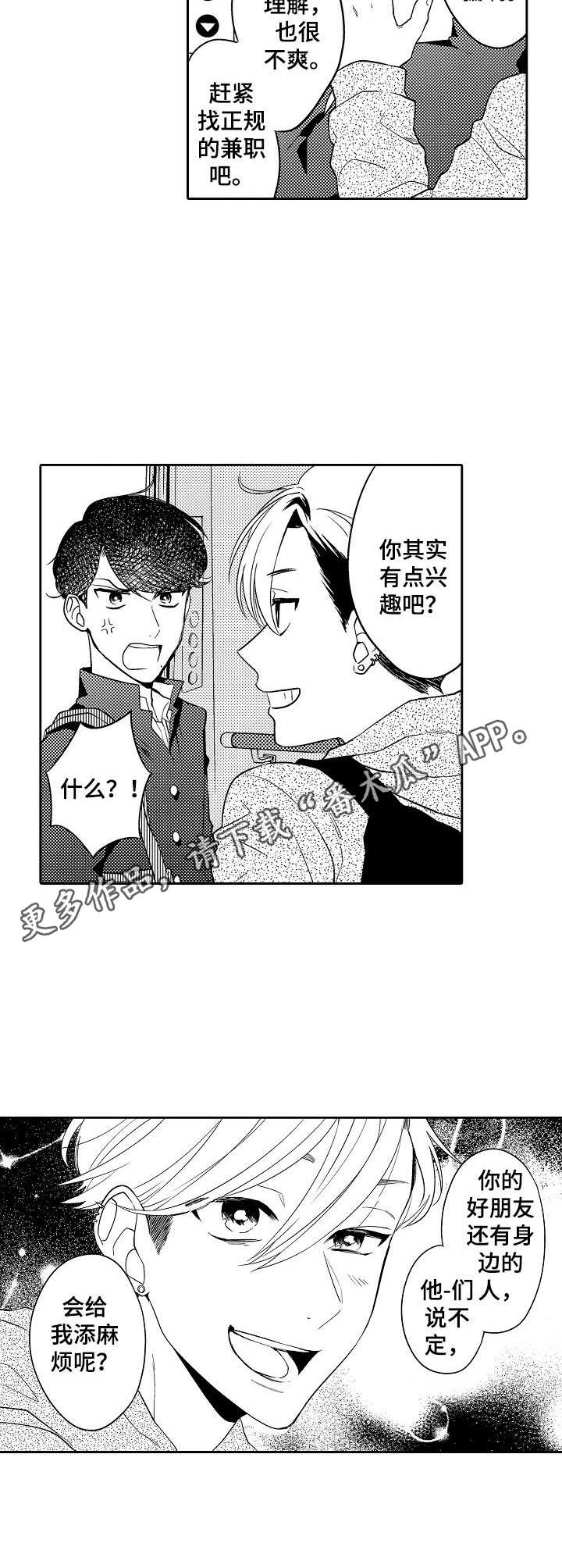 第19话4