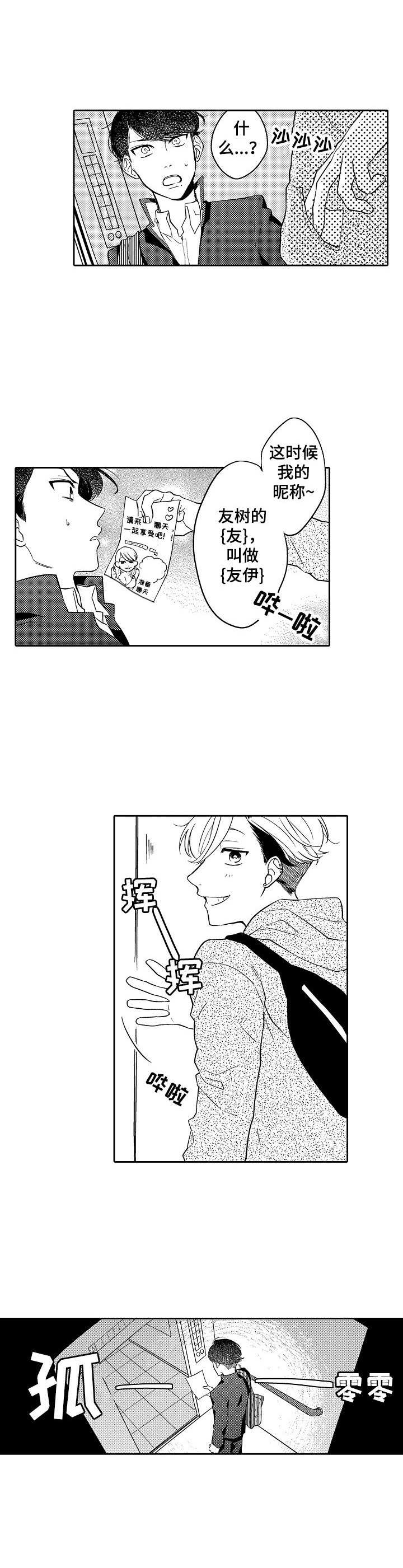第19话5