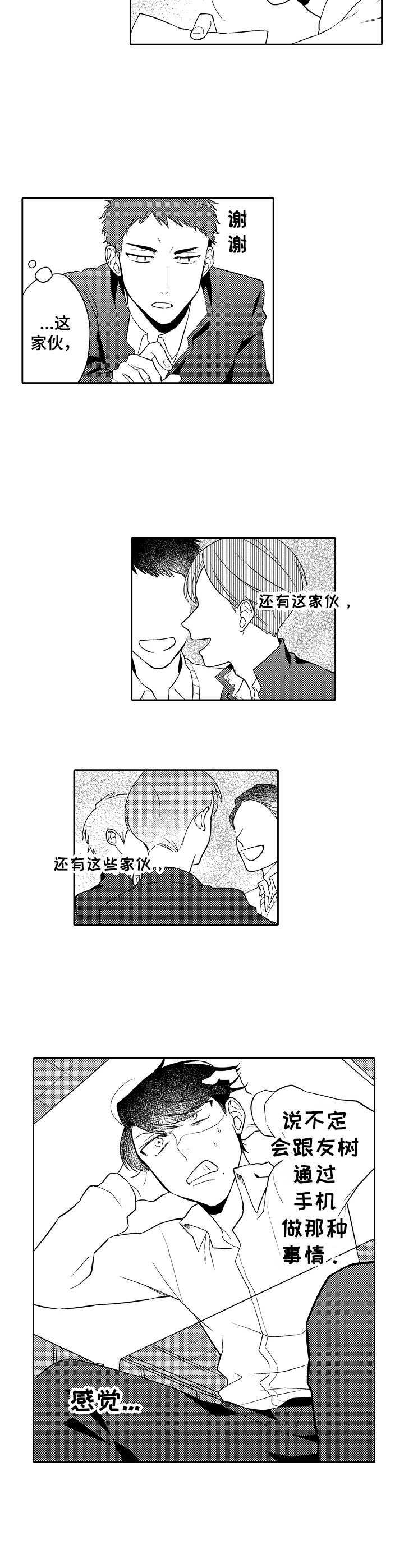 第19话7
