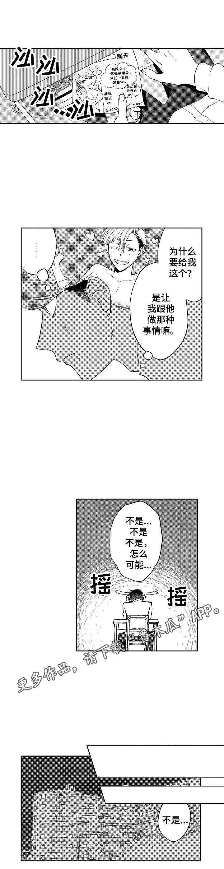 第19话8