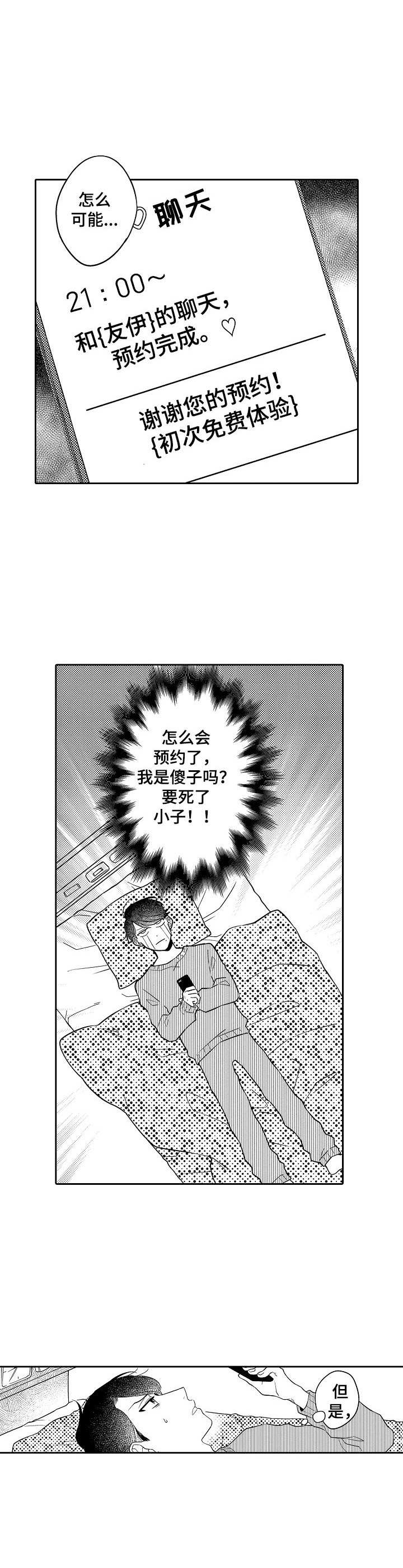 第19话9