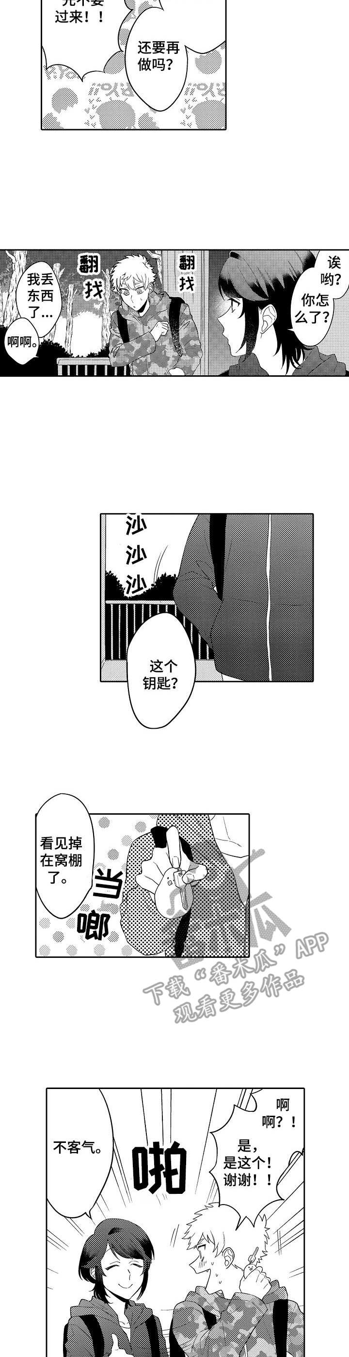 第18话2