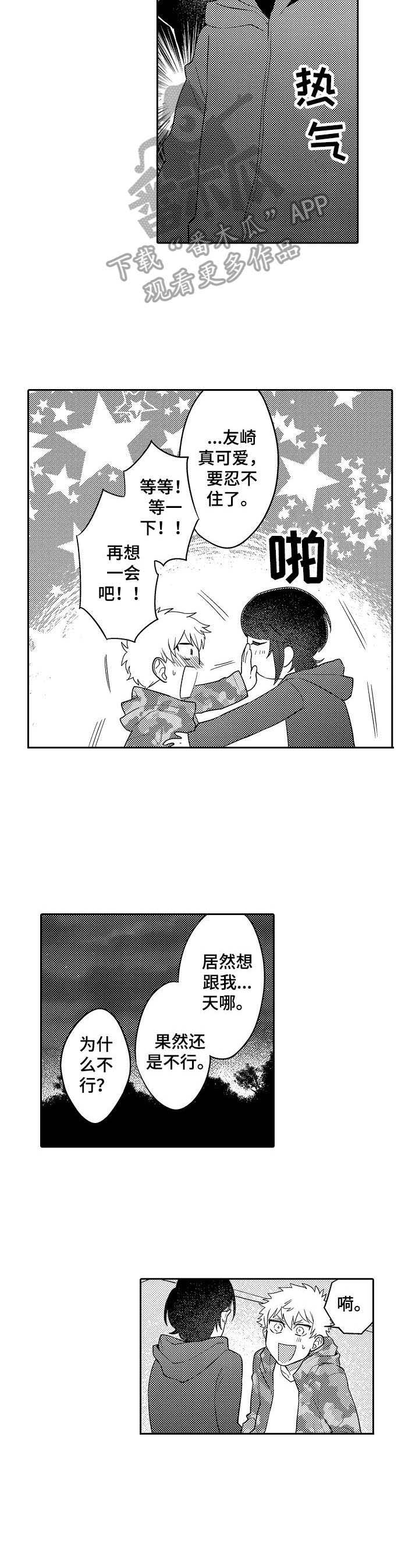 第17话8