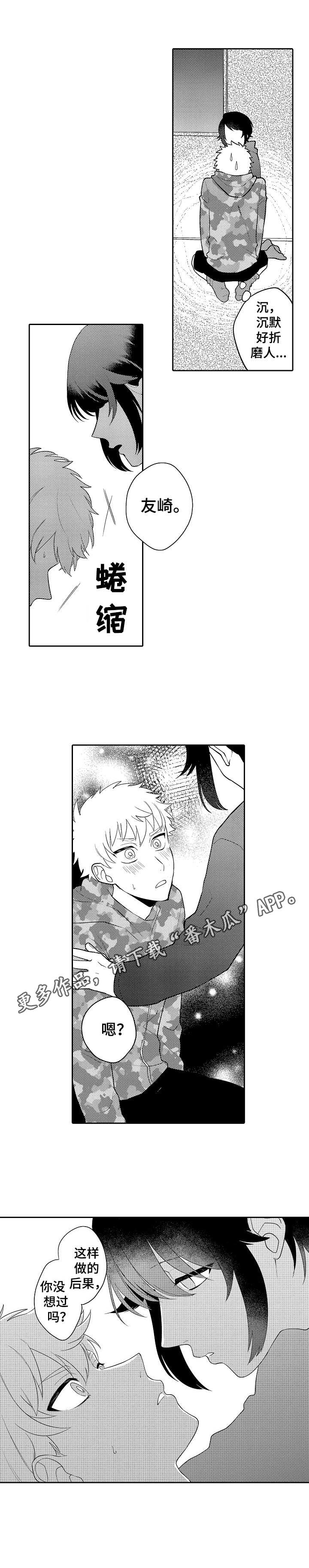 第16话10