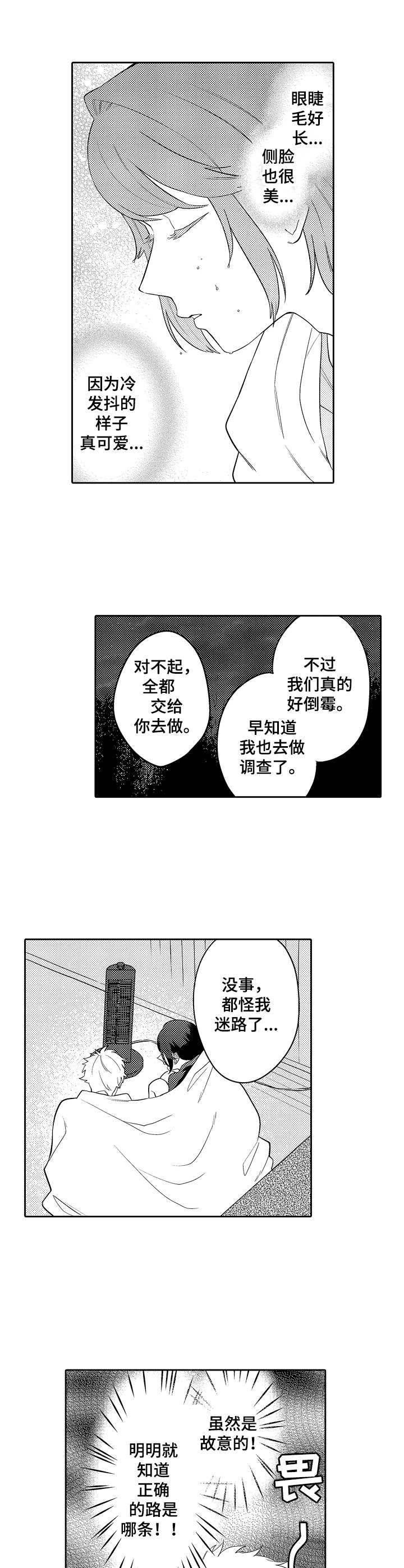 第16话3
