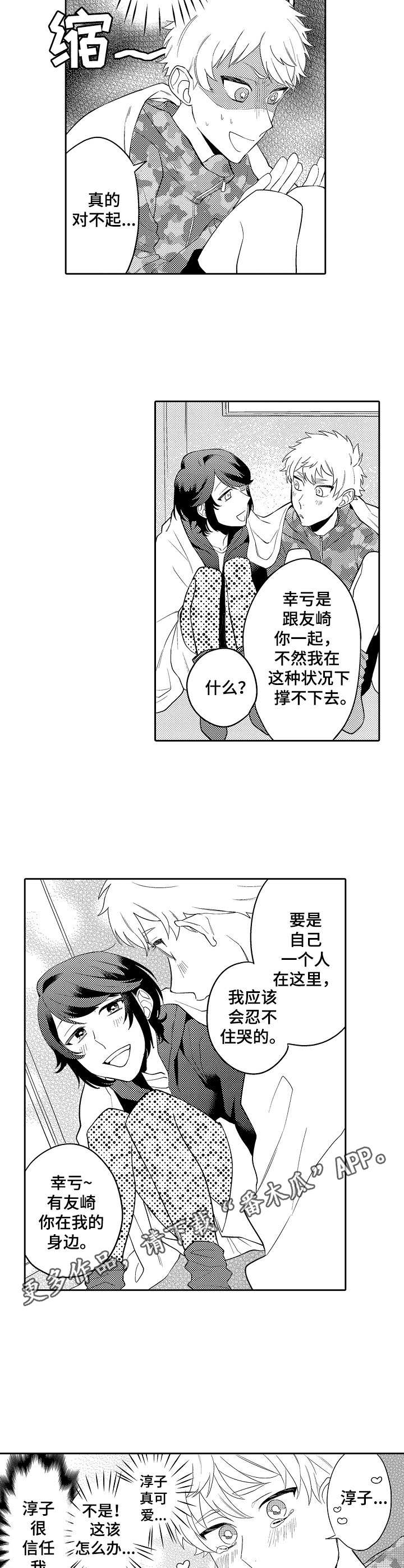 第16话4
