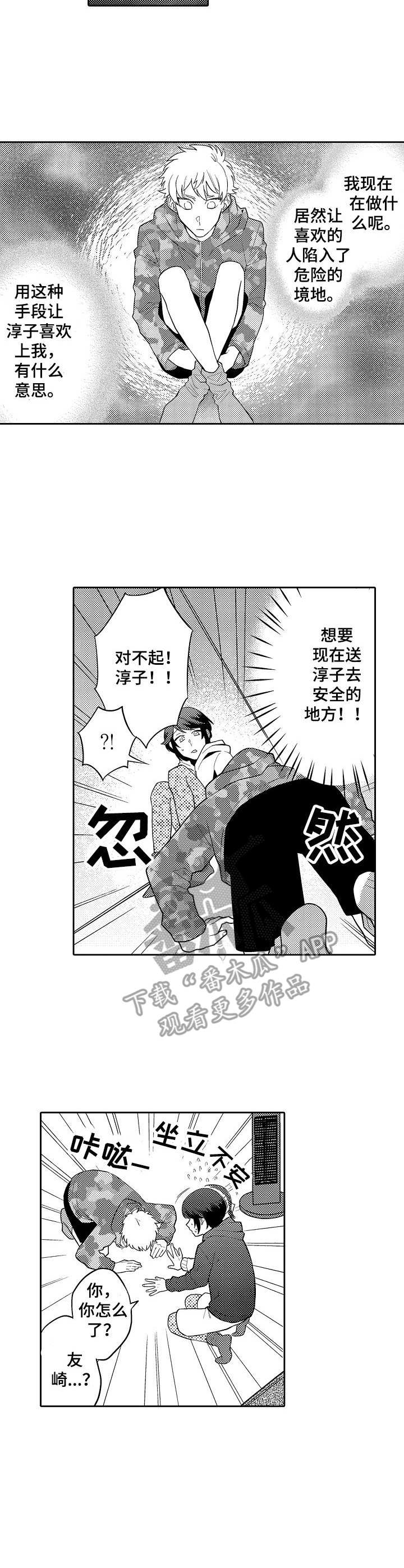第16话6