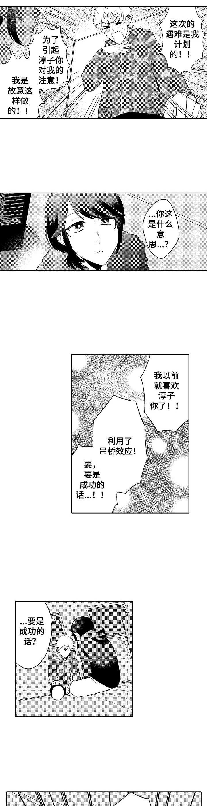 第16话7