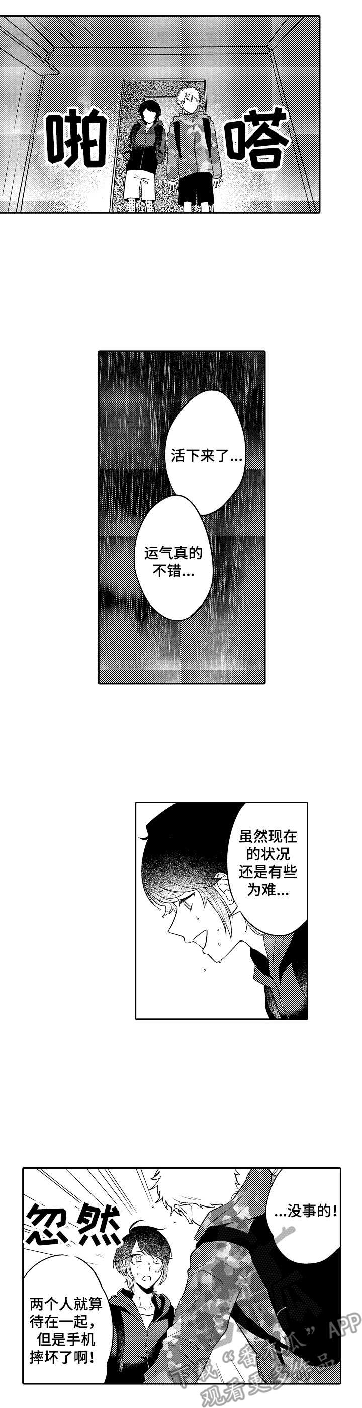 第15话1