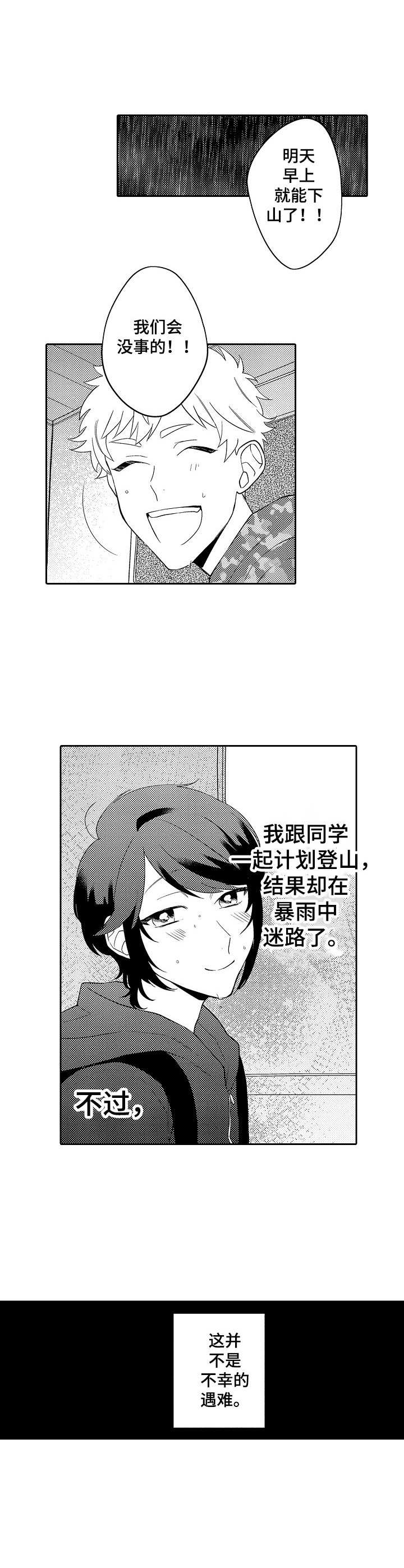 第15话2