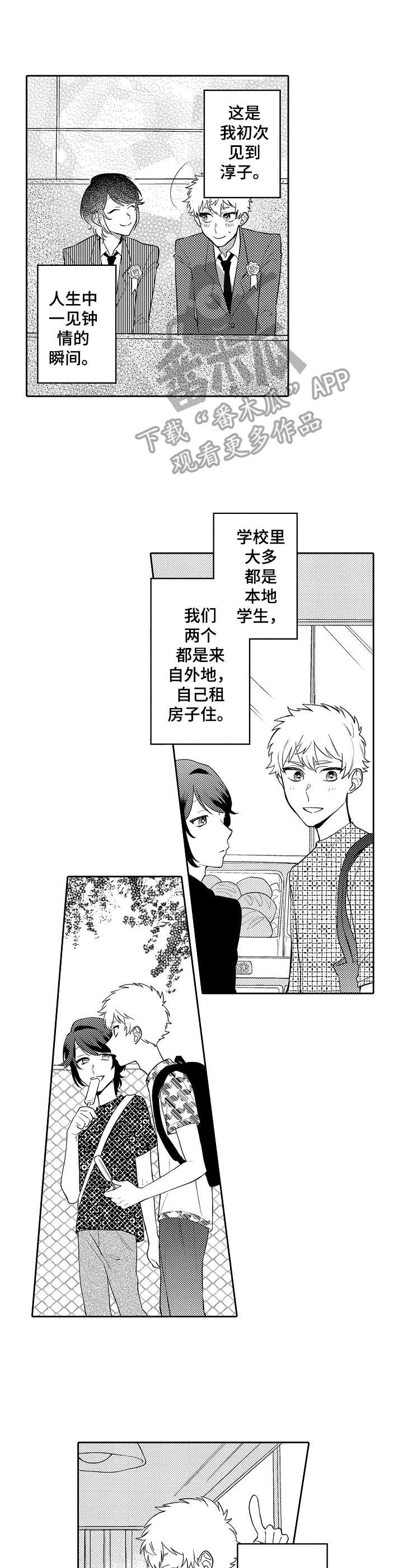 第15话6