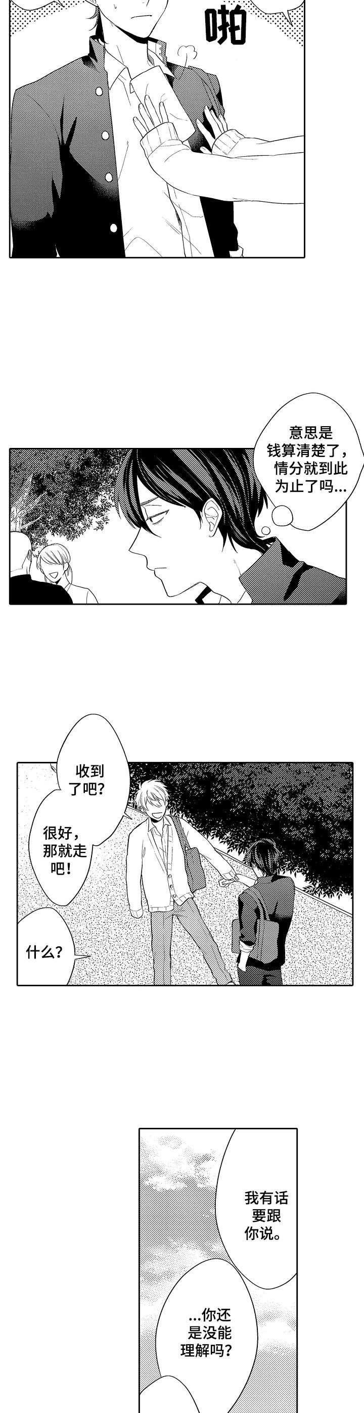 第14话1
