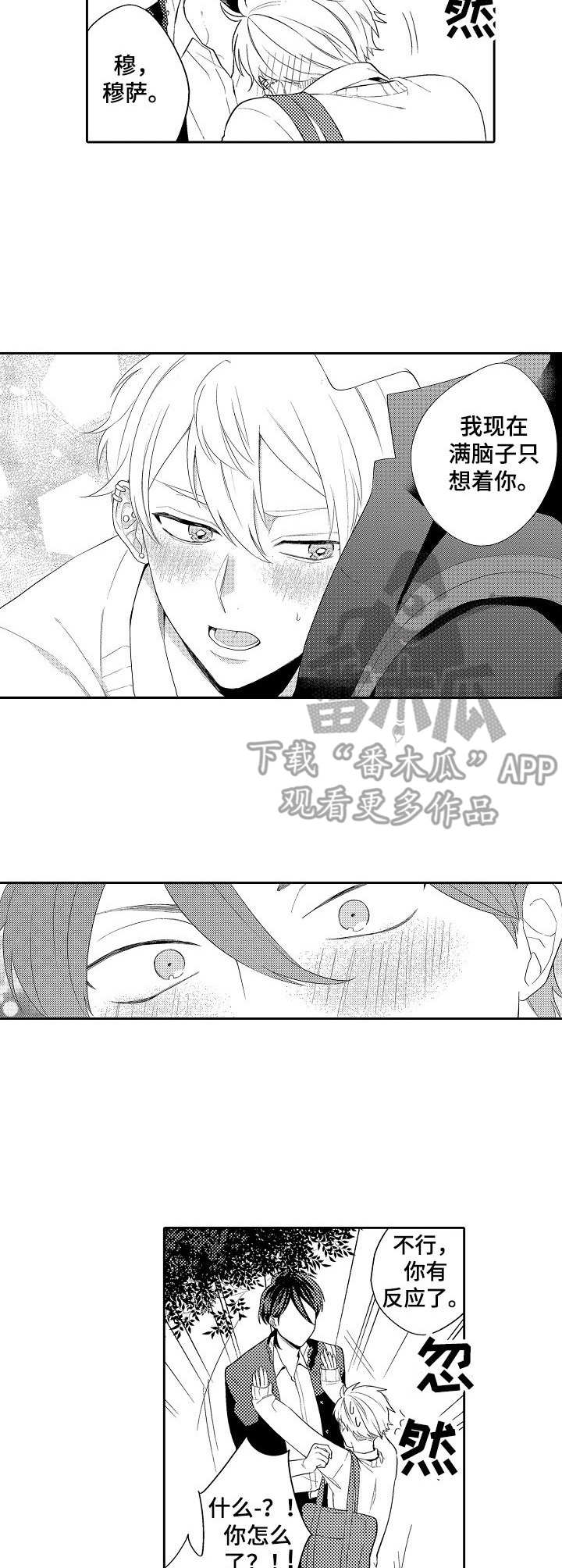第14话4