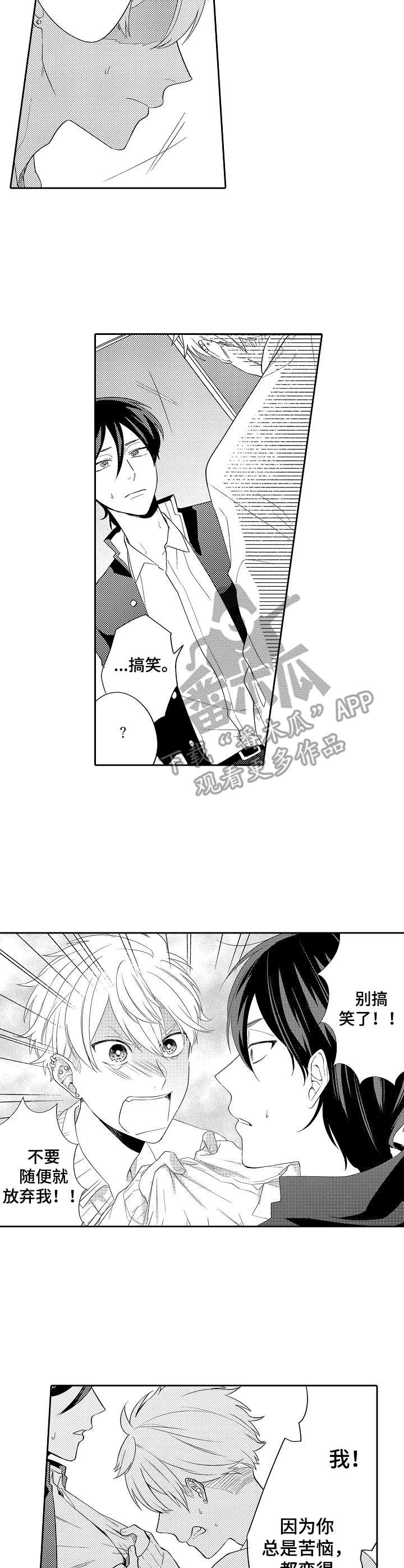 第13话6