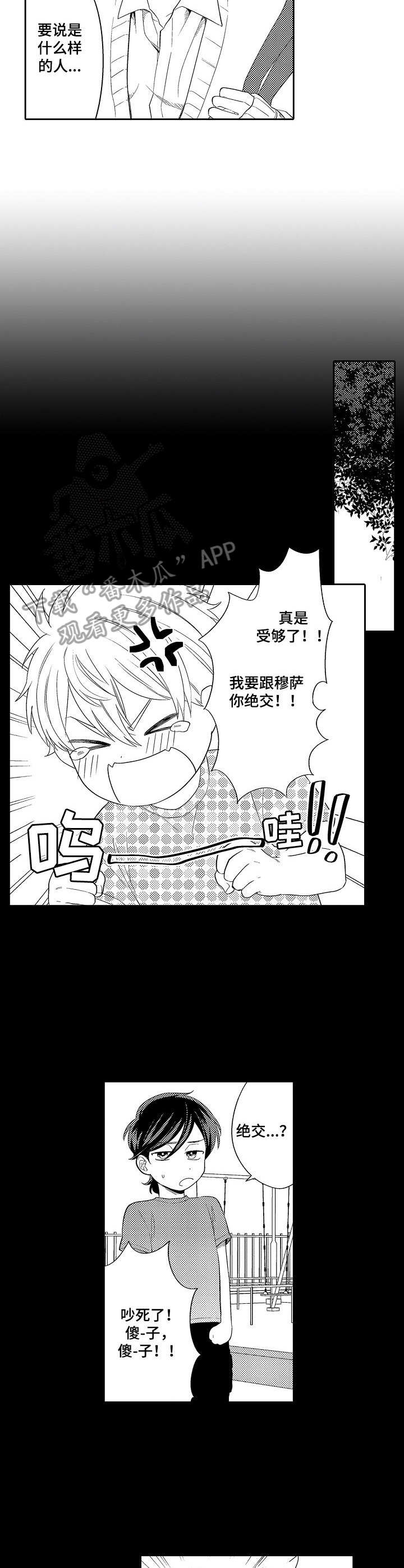 第12话9