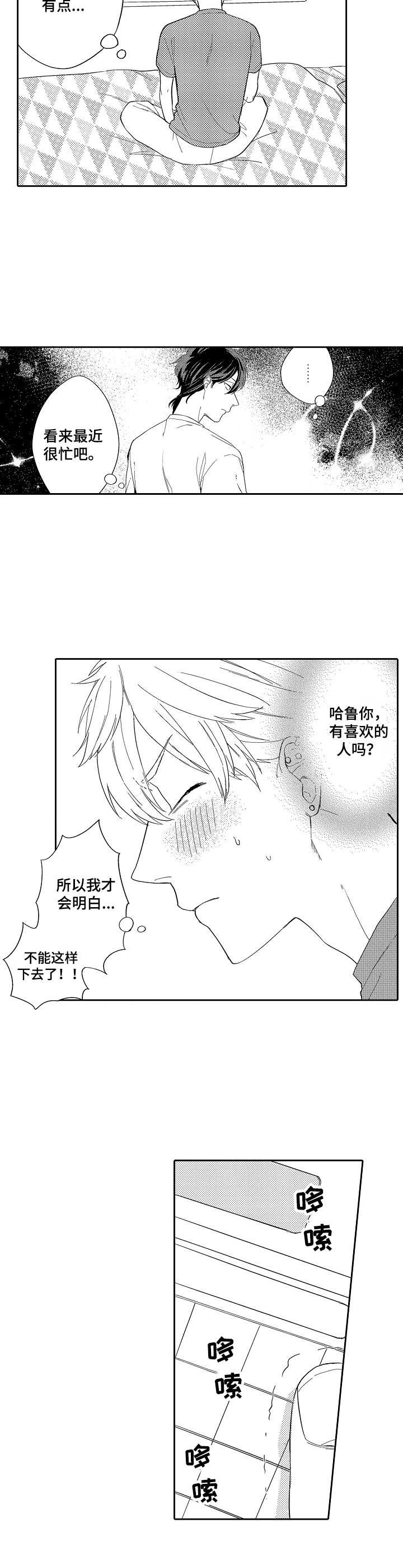 第11话5