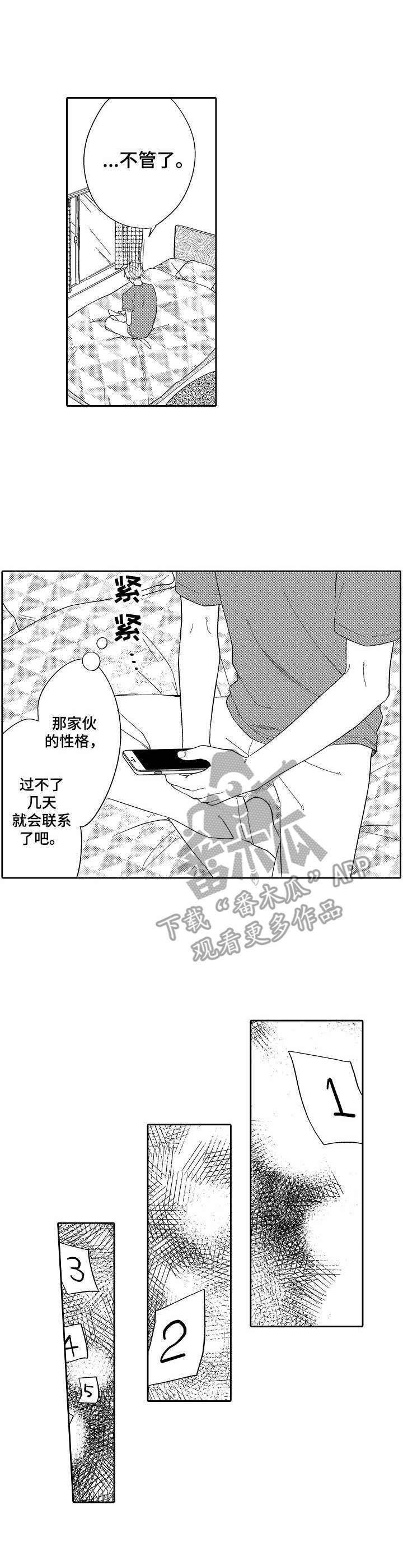 第11话6