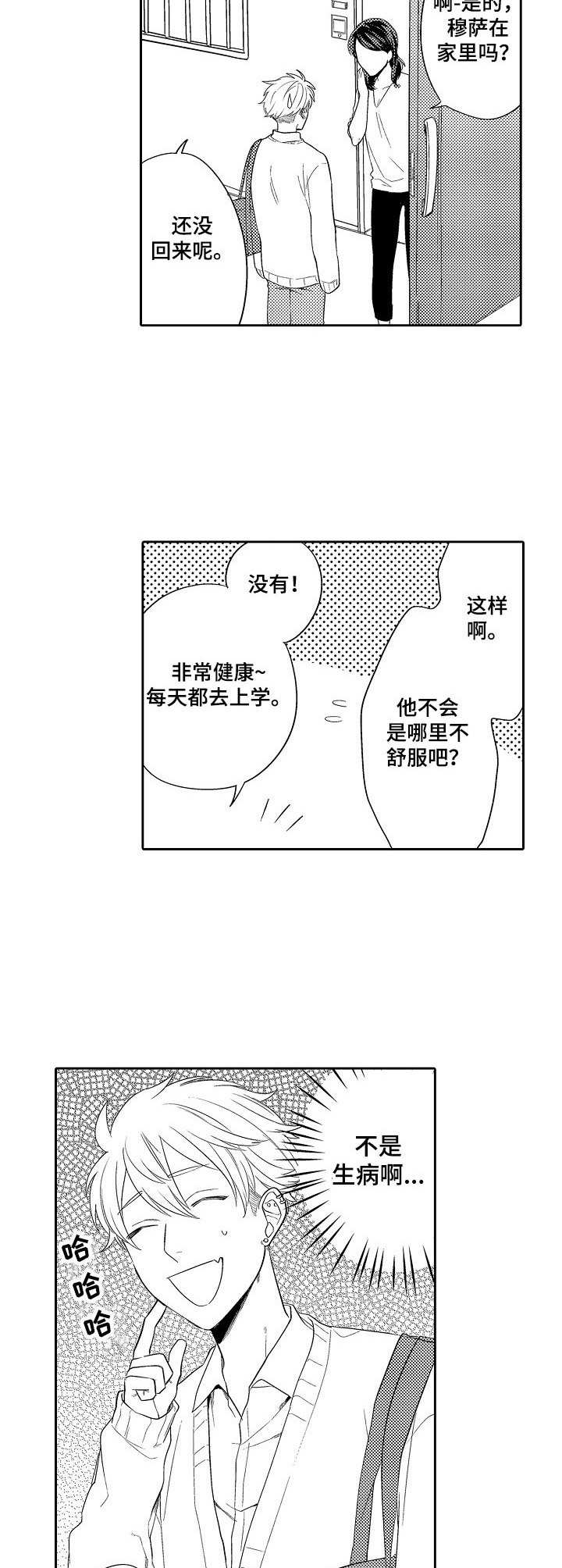 第11话9