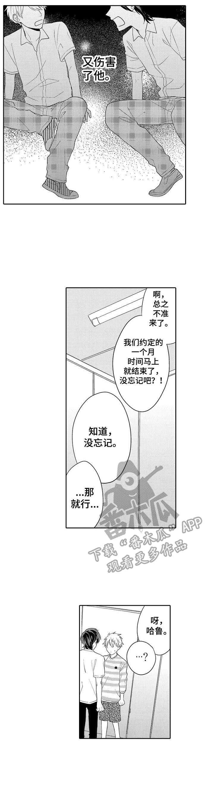 第10话2