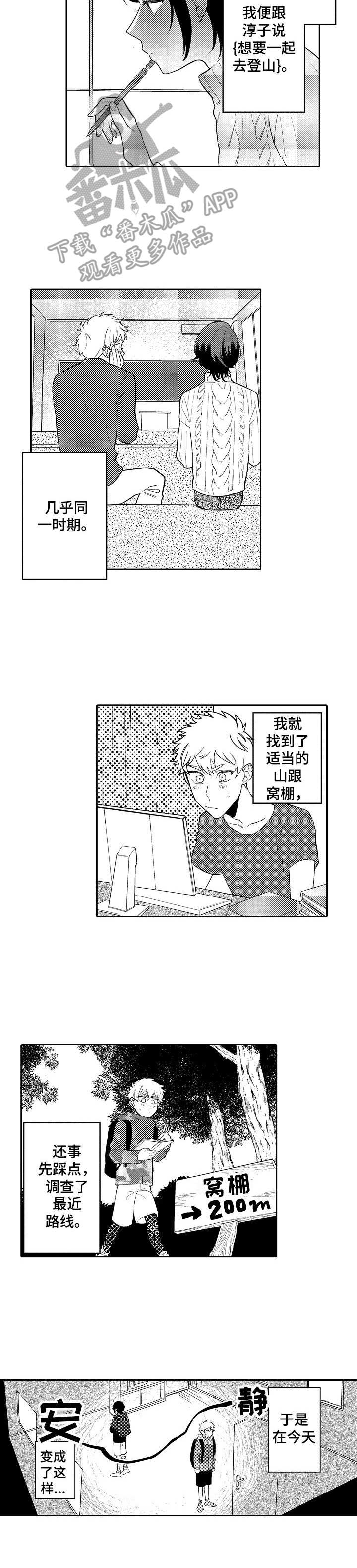第9话17